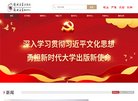 网站信息