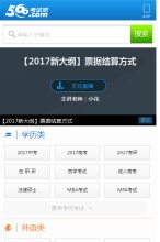 百度移动权重：