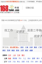 网站类型： 交通旅游