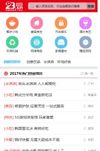 安博最新app