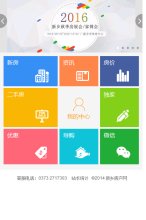 春夏秋冬四季健康生活小常识