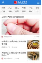 主页 > 行业网站排名 > 医疗健康