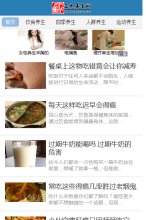 春夏秋冬四季健康生活小常识