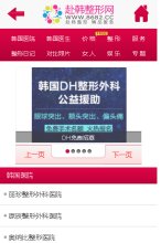 美体瘦身