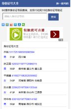 都市小说最新章节阅读 相关文章
