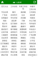 百度移动权重