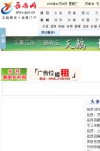 所在位置：主页 > 网站总排名
