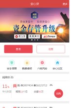 有担保的O2O模式互联网金融投资理财