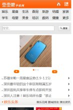 神马移动权重：