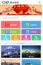 主页 > 地区网站排名 > 福建排名