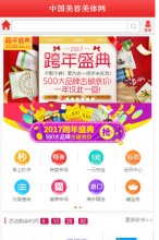 主页 > 行业网站排名 > 医疗健康