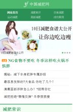 健康保健