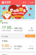 安博最新app
