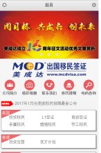 网站简介