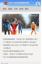"政府组织"下的所有分类：