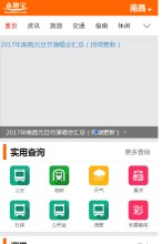 主页 > 地区网站排名 > 江西排名