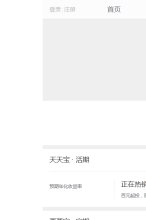 爱钱进（iQianJin.com）是