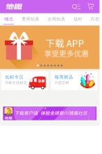 网站类型： 交通旅游