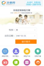 网站类型： 交通旅游