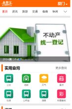 网站类型： 交通旅游