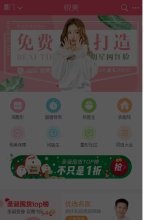 主页 > 行业网站排名 > 医疗健康