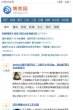 主页 > 地区网站排名