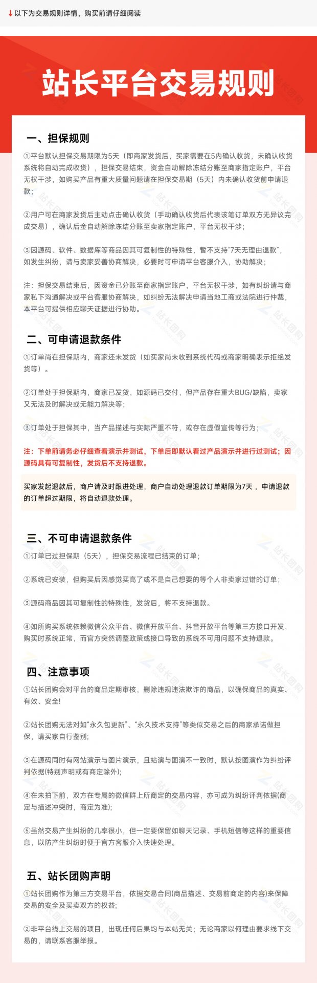 演示试用