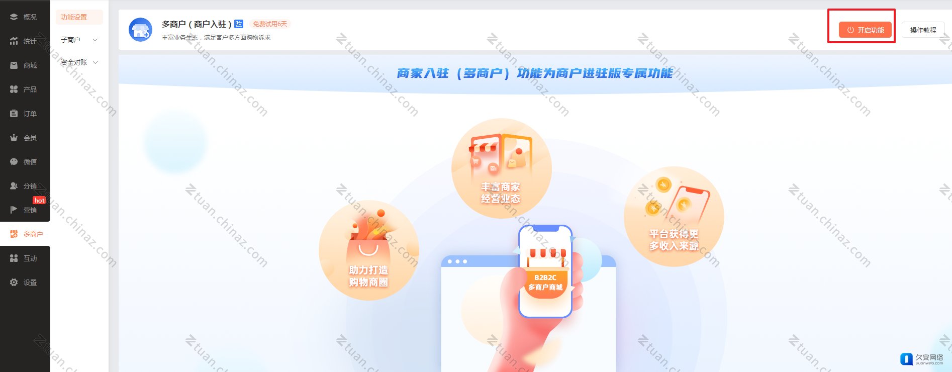 微信支付