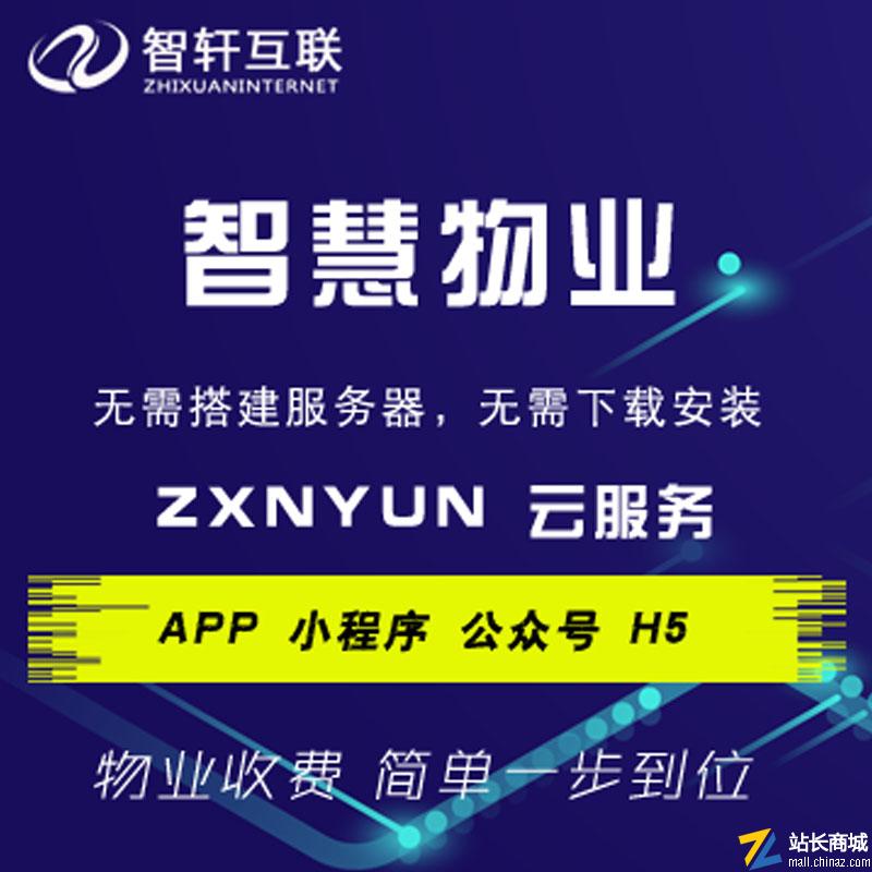 如商家引导平台外交易