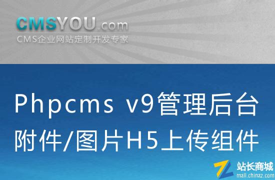 该PHPCMS模板采用Phpcms独