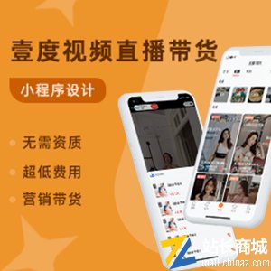 如商家引导平台外交易