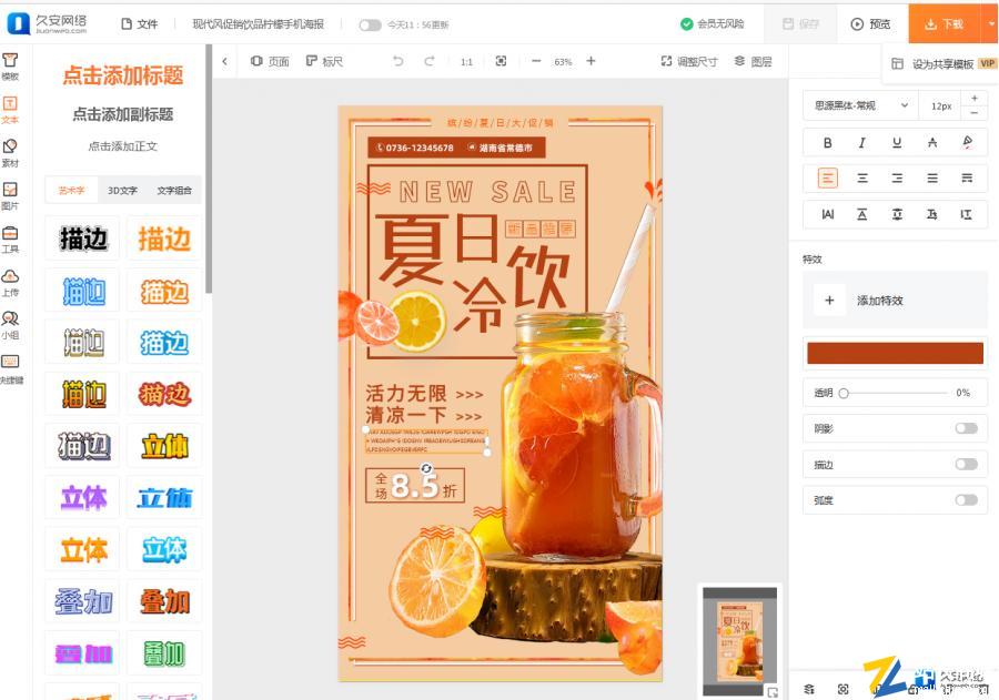 会员储值