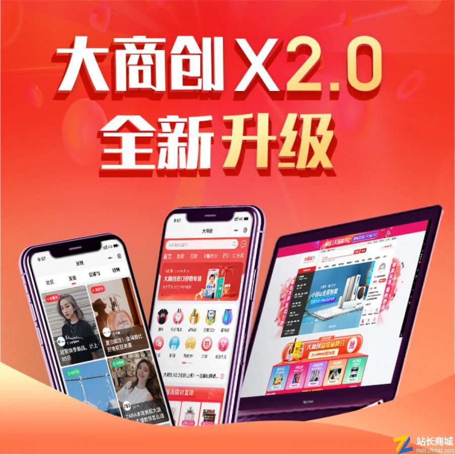 如商家引导平台外交易