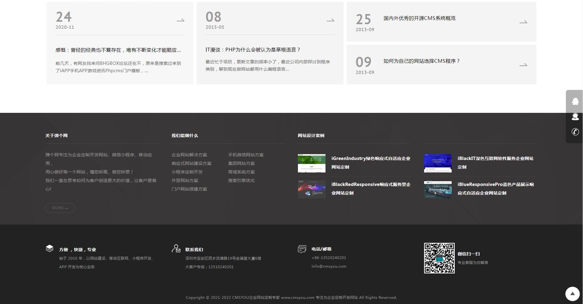 整体色调采用黑色简洁UI风格
