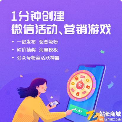 积分商城