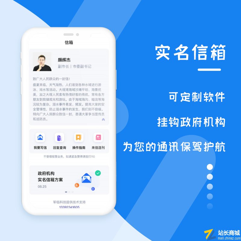 SAAS账号服务