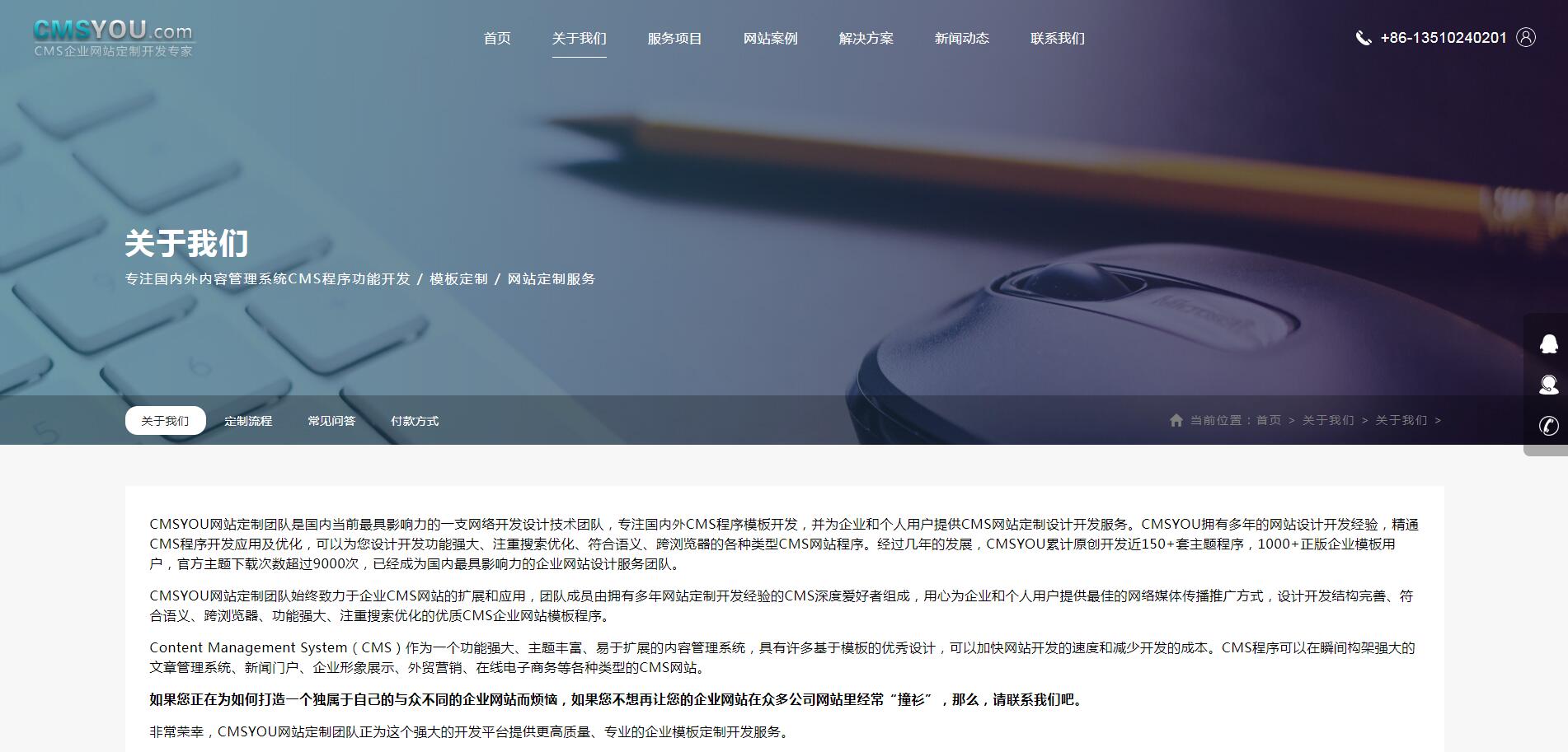 响应式自适应PC电脑