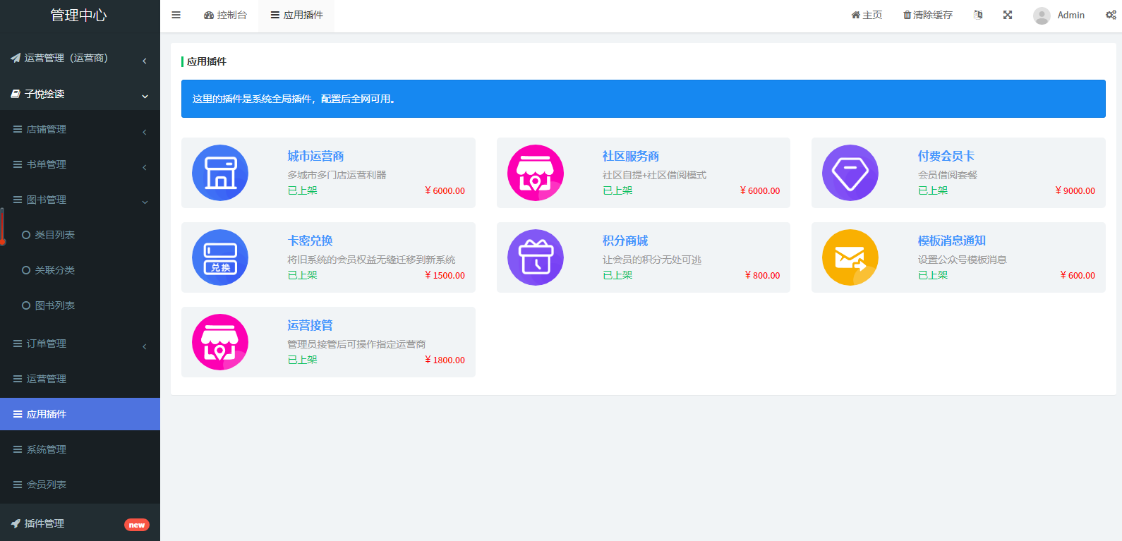 支持总后台接管城市运营商和服务商后台。
