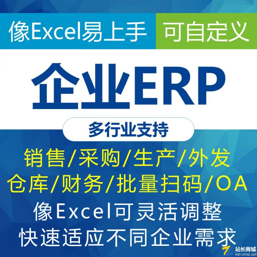 企格工程项目系统全行业支持