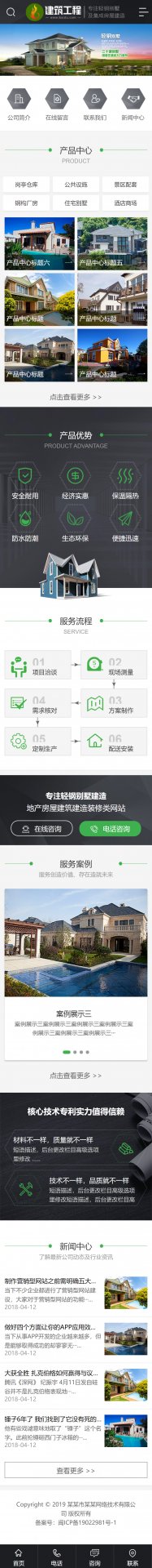 数据即时同步