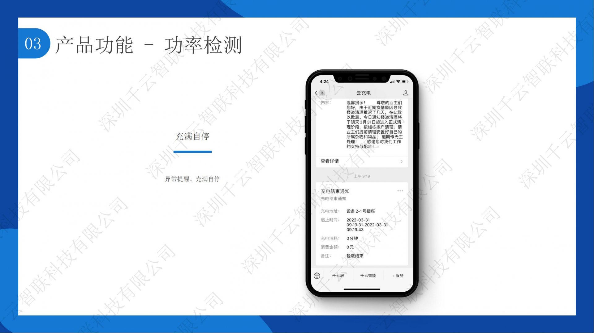 SAAS账号服务，按年收费