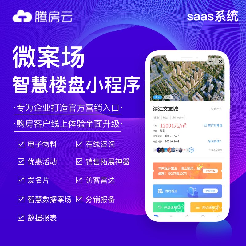 标签群发等功能