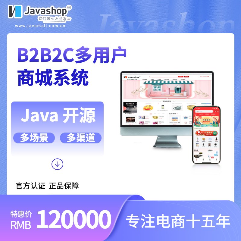 商家多门店模式 支持合作加盟
