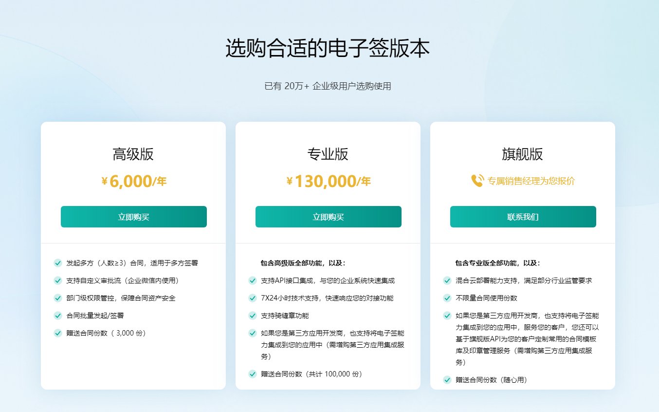 如商家引导平台外交易