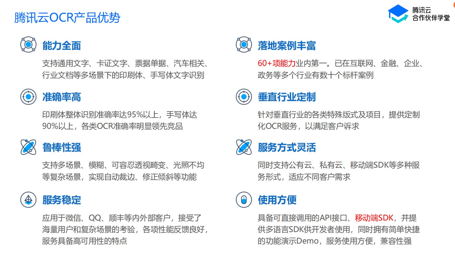 如商家引导平台外交易