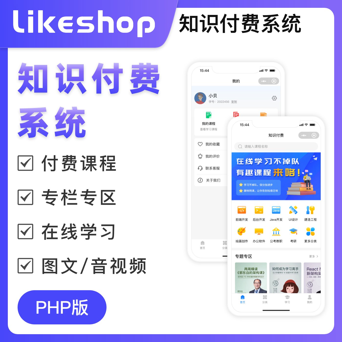 在线购买