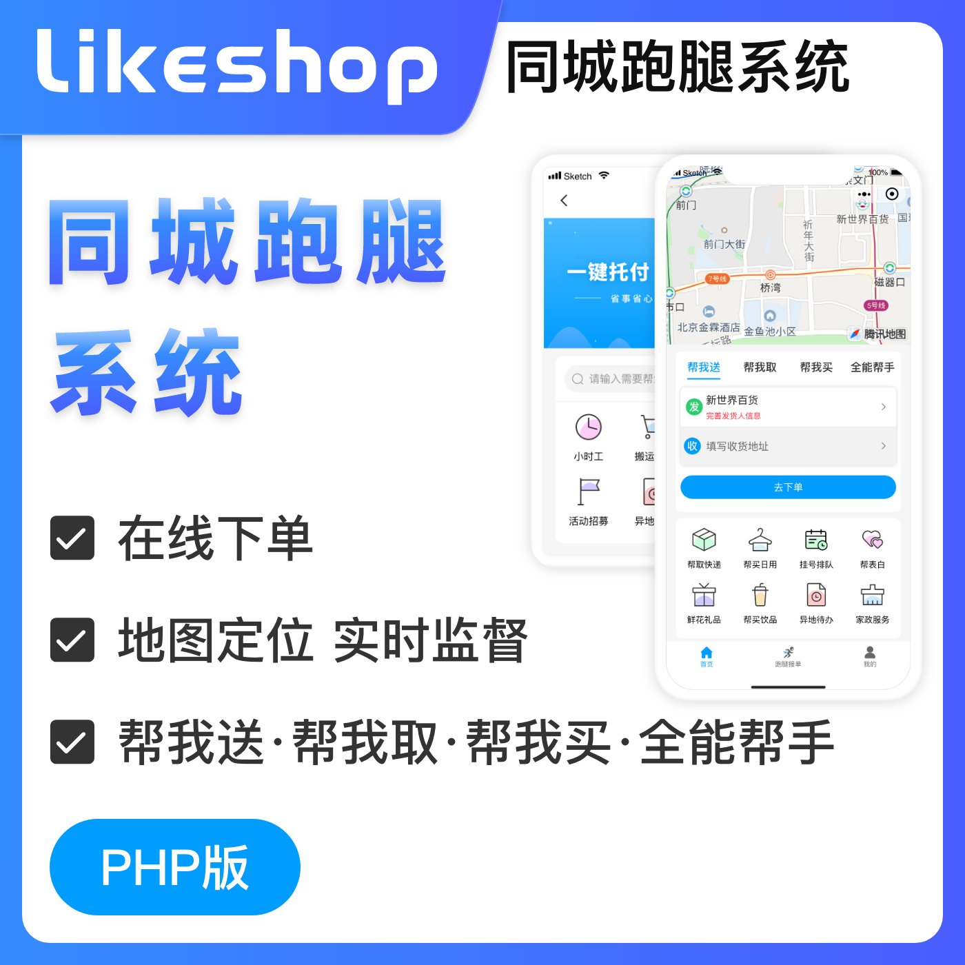 //product.likeshop