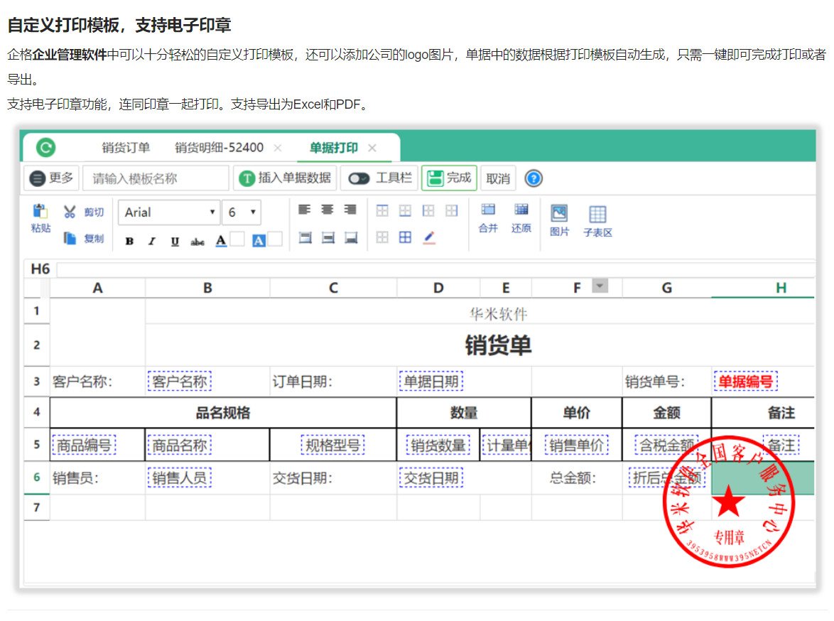 工程档案管理安博anbo官方渠道等