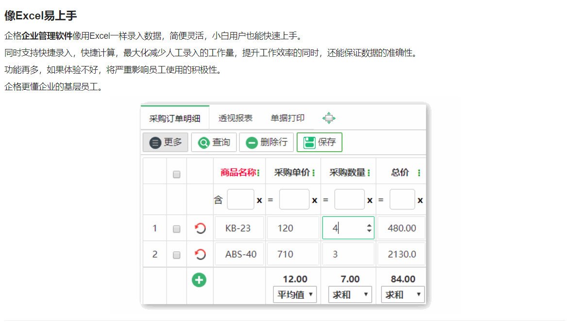 项目成本管理系统