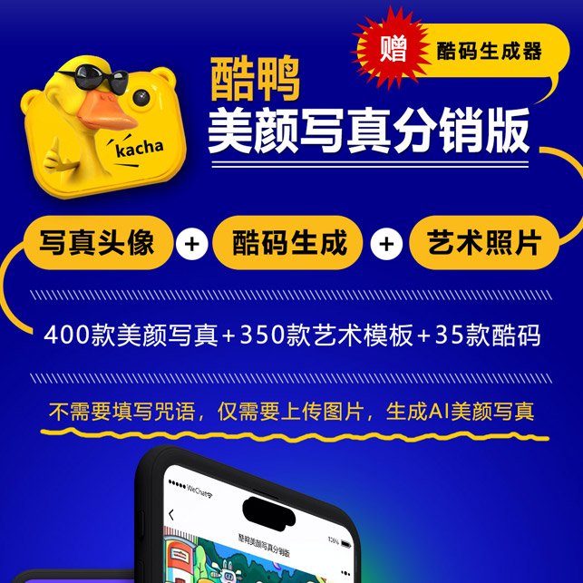 如商家引导平台外交易